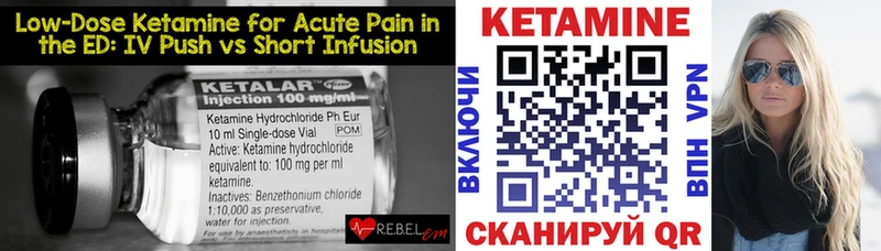 Кетамин VHQ  Одинцово 