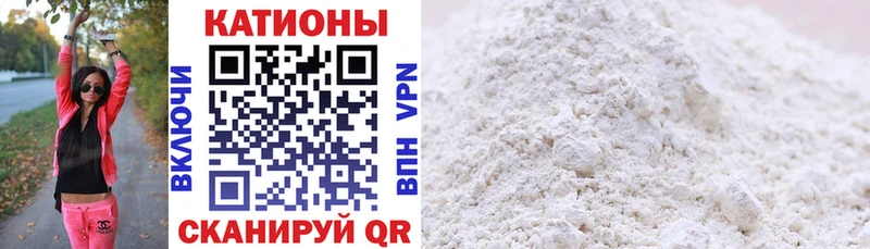 Мефедрон мяу мяу Одинцово