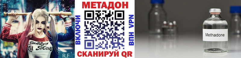 закладка  OMG зеркало  Метадон кристалл  Одинцово 